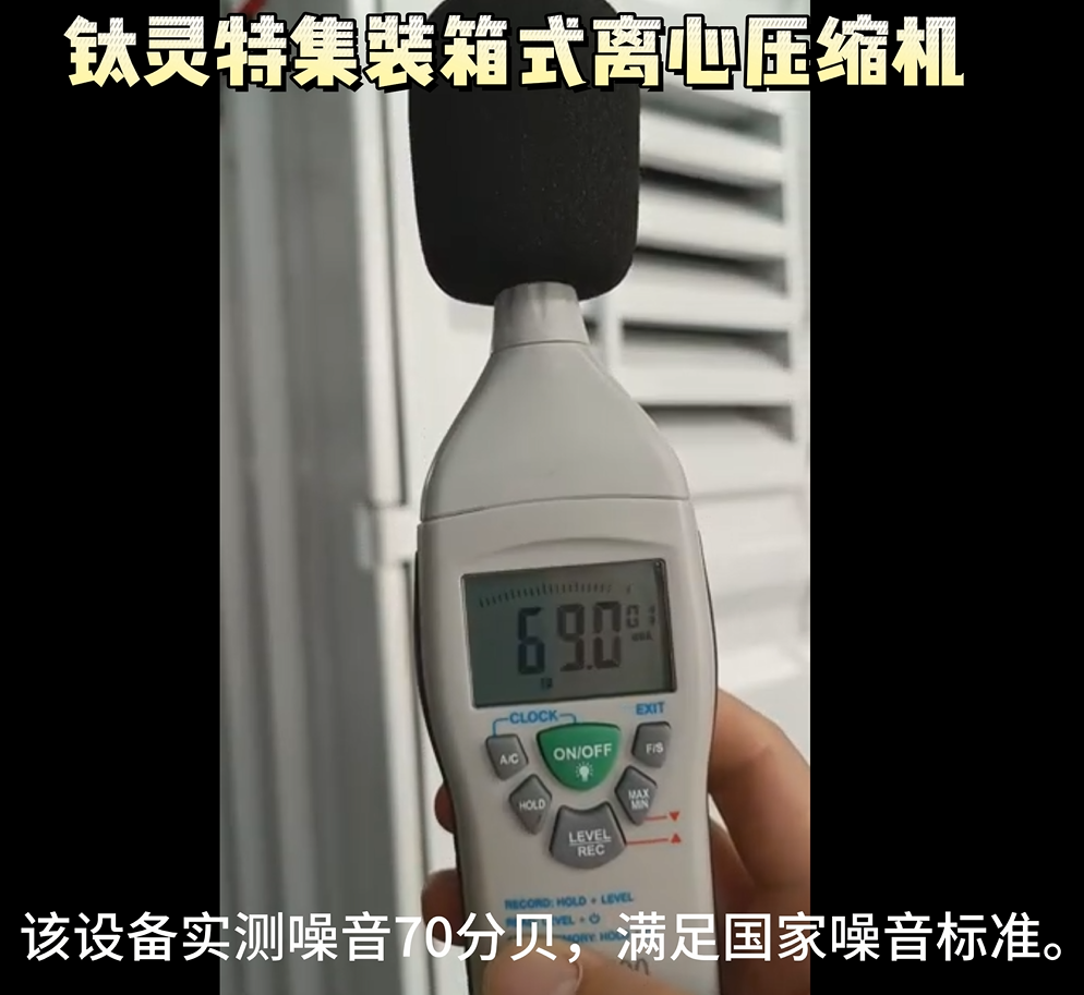 “無廠房建設(shè)條件”怎么辦？鈦靈特集裝箱式壓縮機(jī)房為您解憂！