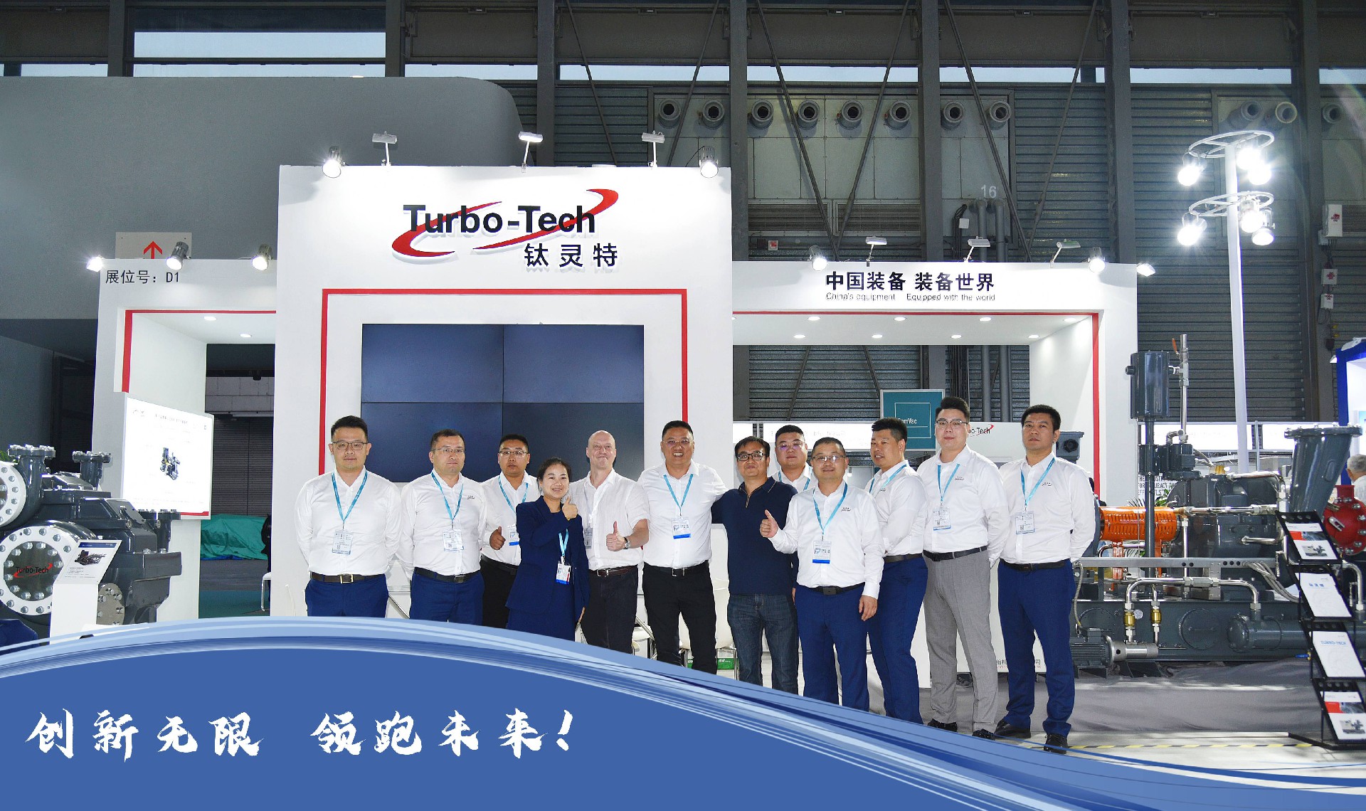 展會(huì)回顧|鈦靈特2023上海國(guó)際壓縮機(jī)展完美收官！